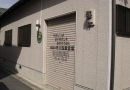 和泉府中教室